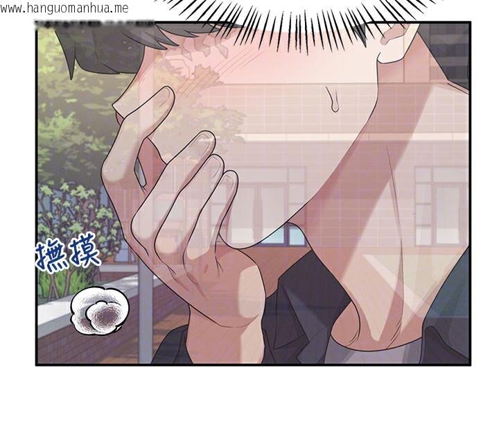 韩国漫画飞机杯女神连线中韩漫_飞机杯女神连线中-第28话-刚才那个吻害人家都湿了在线免费阅读-韩国漫画-第52张图片