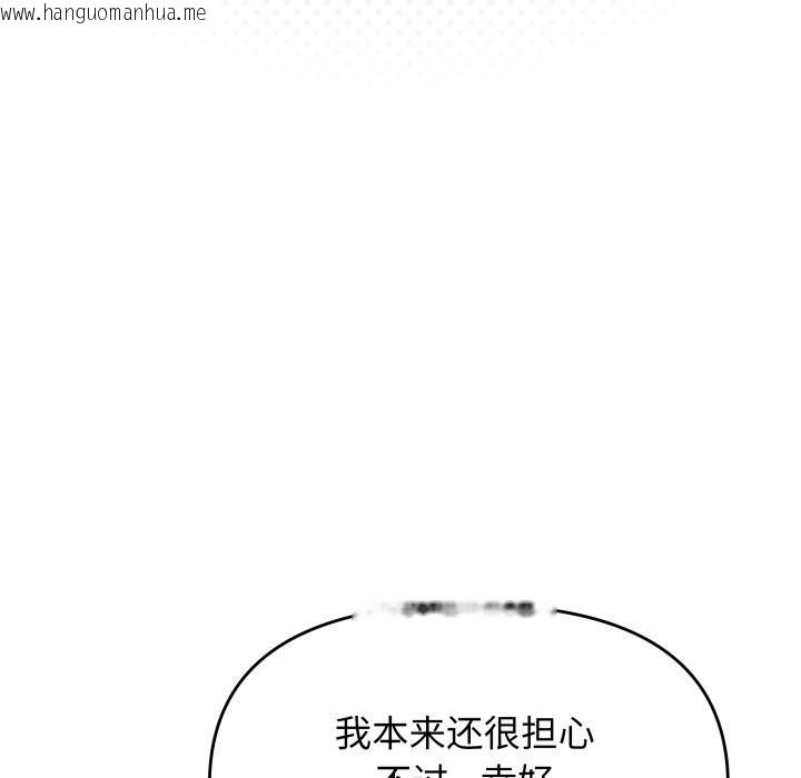 韩国漫画缺德邻居难相处韩漫_缺德邻居难相处-第49话在线免费阅读-韩国漫画-第197张图片