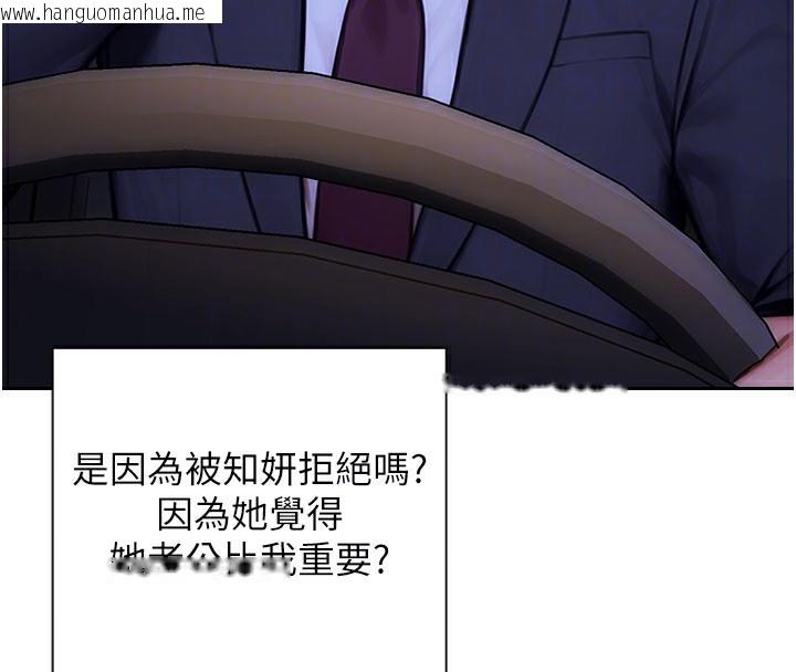 韩国漫画单身即纵欲韩漫_单身即纵欲-第17话-妳最多是我的肉便器!在线免费阅读-韩国漫画-第120张图片