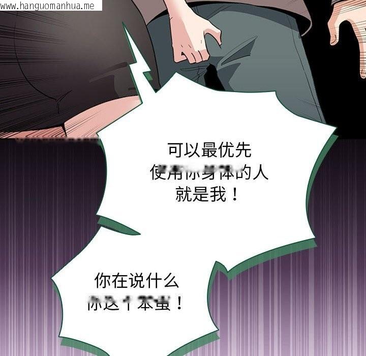 韩国漫画配角的生存任务韩漫_配角的生存任务-第30话在线免费阅读-韩国漫画-第50张图片