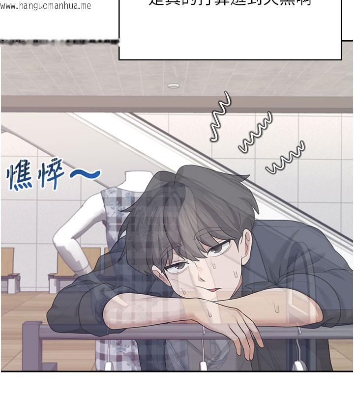 韩国漫画飞机杯女神连线中韩漫_飞机杯女神连线中-第28话-刚才那个吻害人家都湿了在线免费阅读-韩国漫画-第73张图片