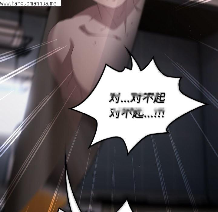 韩国漫画神圣陷阱韩漫_神圣陷阱-第10话在线免费阅读-韩国漫画-第146张图片