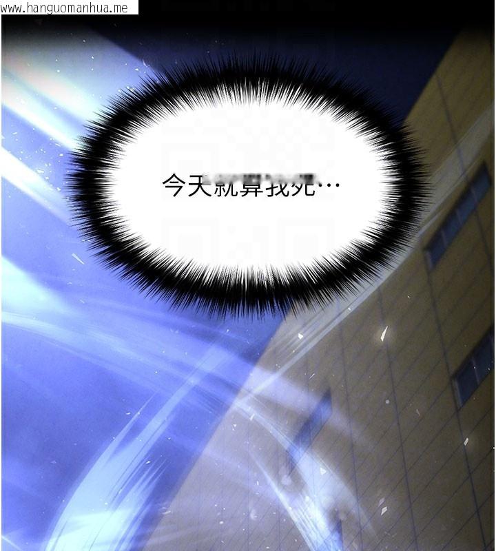 韩国漫画末日雕堡韩漫_末日雕堡-第44话-被废物的老二内射到崩溃在线免费阅读-韩国漫画-第81张图片