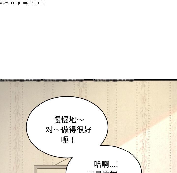 韩国漫画神雕闯都市/强雕：都市润女传说韩漫_神雕闯都市/强雕：都市润女传说-第6话在线免费阅读-韩国漫画-第45张图片