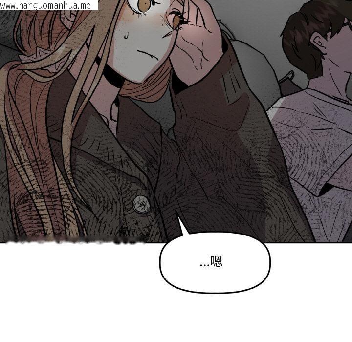 韩国漫画附属品少女的叛逆期韩漫_附属品少女的叛逆期-第15话在线免费阅读-韩国漫画-第5张图片