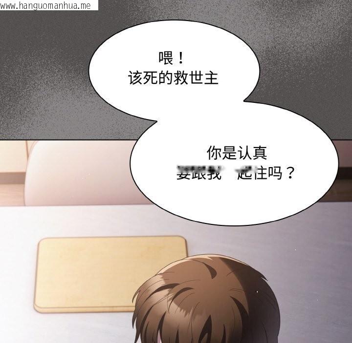 韩国漫画神圣陷阱韩漫_神圣陷阱-第10话在线免费阅读-韩国漫画-第171张图片