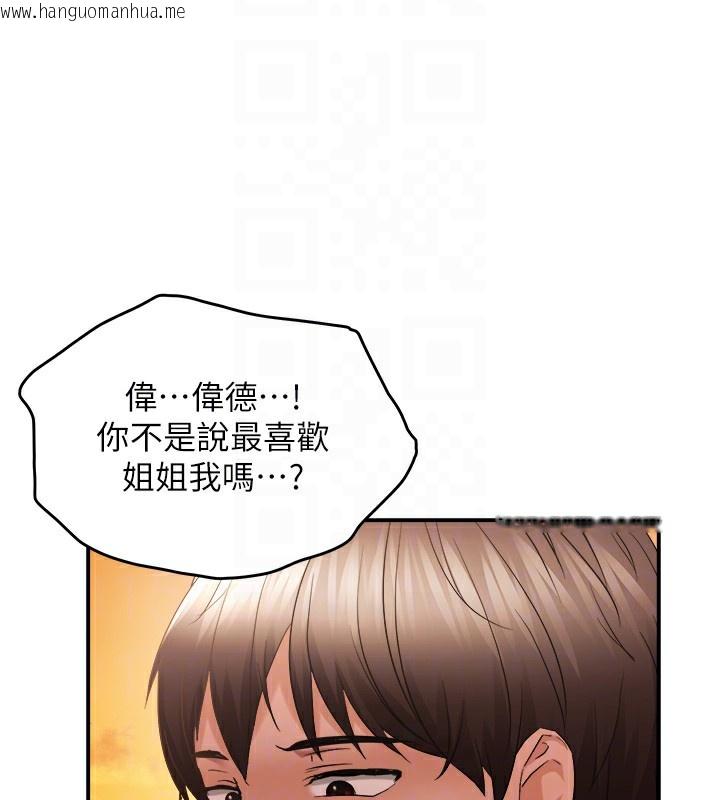 韩国漫画偏偏欲到妳韩漫_偏偏欲到妳-第60话-谁才是正宫?在线免费阅读-韩国漫画-第107张图片