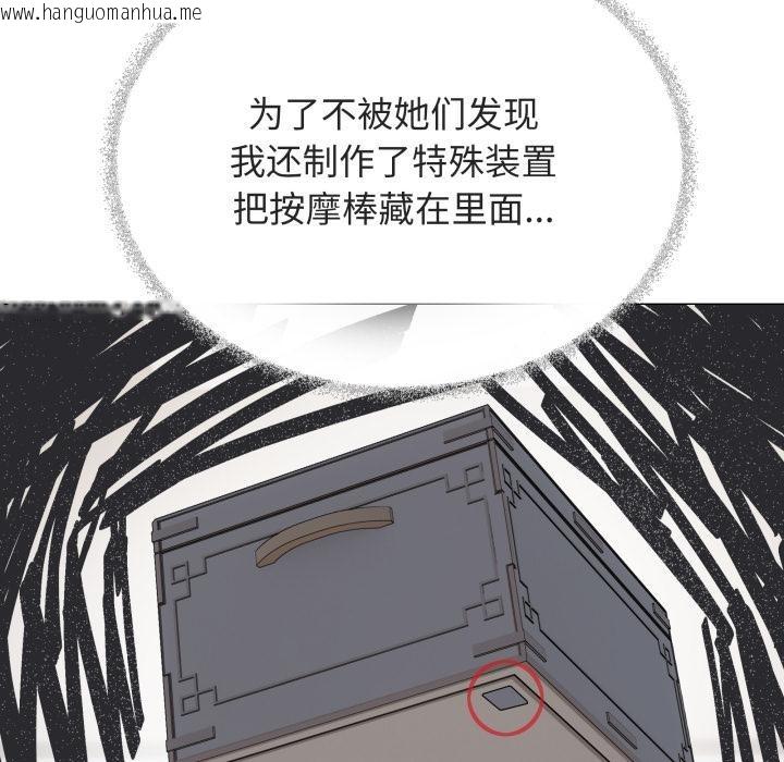 韩国漫画缺德邻居难相处韩漫_缺德邻居难相处-第49话在线免费阅读-韩国漫画-第23张图片
