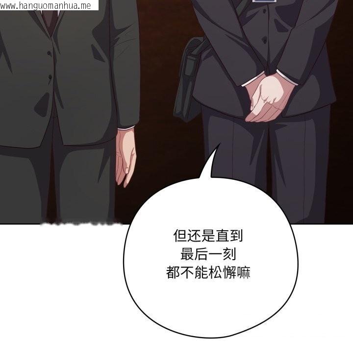 韩国漫画喵来的恋爱韩漫_喵来的恋爱-第34话在线免费阅读-韩国漫画-第75张图片
