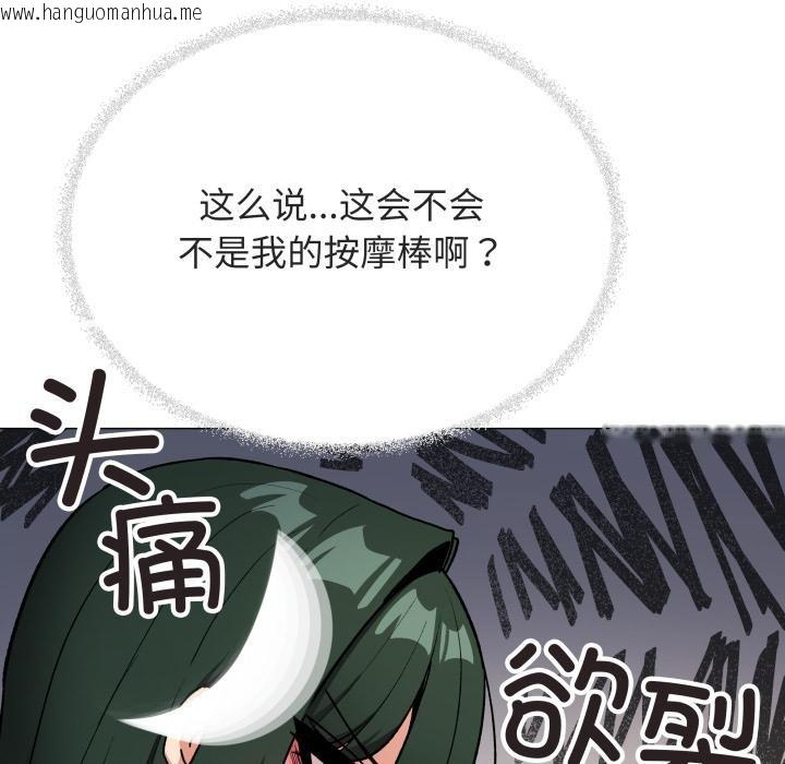 韩国漫画缺德邻居难相处韩漫_缺德邻居难相处-第49话在线免费阅读-韩国漫画-第37张图片