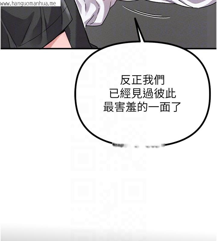 韩国漫画男人配额制韩漫_男人配额制-第12话-等待已久的猎物到手在线免费阅读-韩国漫画-第96张图片