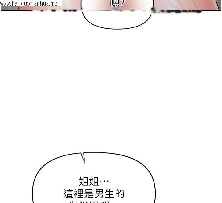 韩国漫画偏偏欲到妳韩漫_偏偏欲到妳-第60话-谁才是正宫?在线免费阅读-韩国漫画-第66张图片