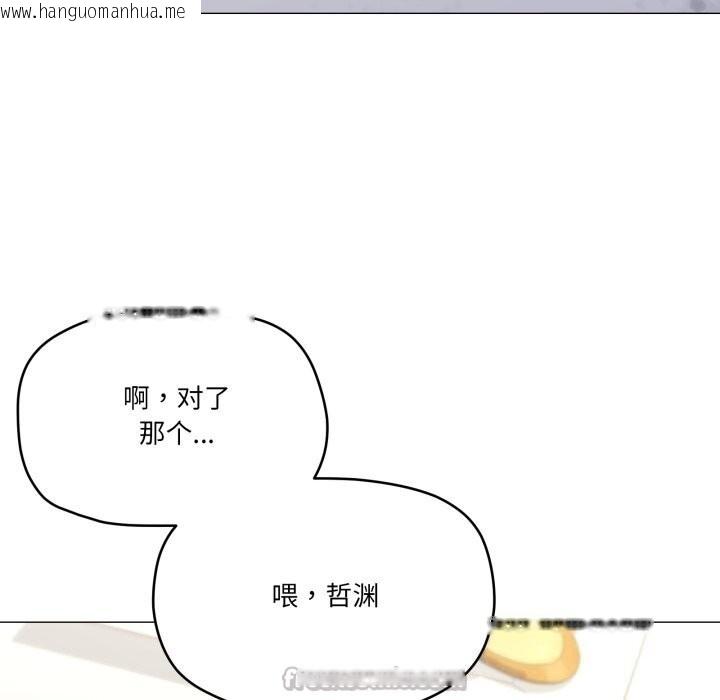 韩国漫画家人之间这样不好吧？韩漫_家人之间这样不好吧？-第62话在线免费阅读-韩国漫画-第14张图片