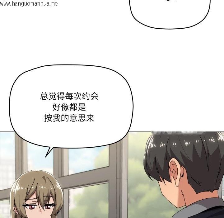 韩国漫画家人之间这样不好吧？韩漫_家人之间这样不好吧？-第62话在线免费阅读-韩国漫画-第16张图片