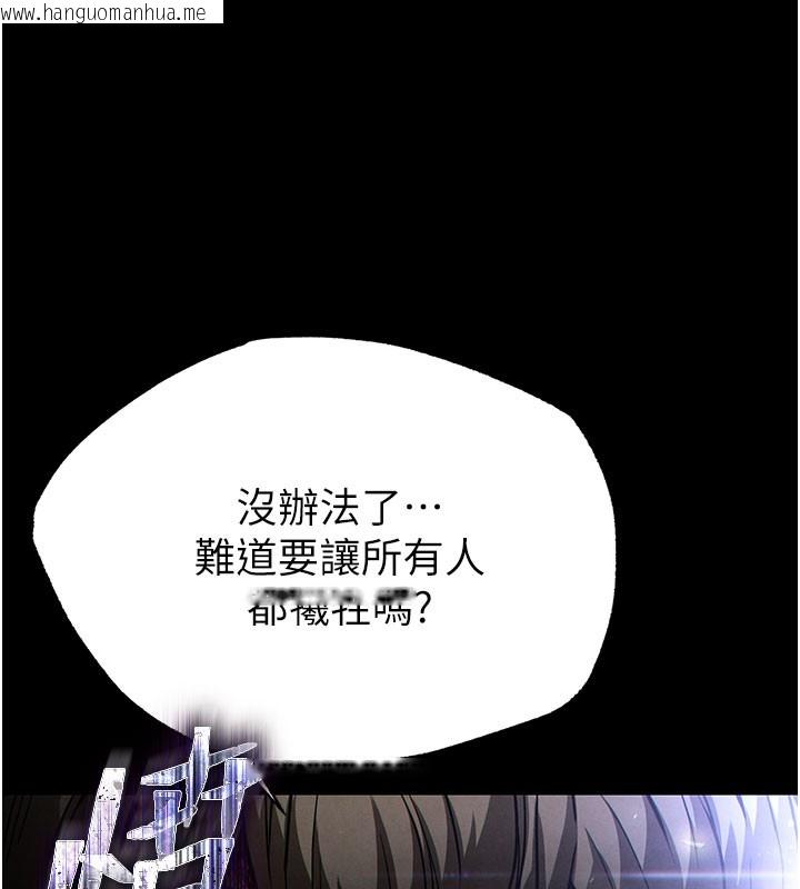 韩国漫画末日雕堡韩漫_末日雕堡-第44话-被废物的老二内射到崩溃在线免费阅读-韩国漫画-第41张图片