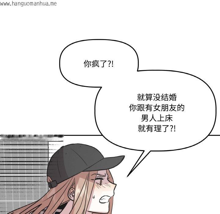 韩国漫画附属品少女的叛逆期韩漫_附属品少女的叛逆期-第15话在线免费阅读-韩国漫画-第137张图片