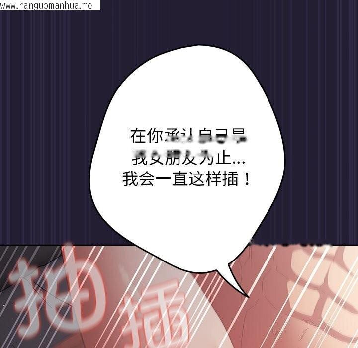 韩国漫画游戏不能这样玩/游戏规则我来定韩漫_游戏不能这样玩/游戏规则我来定-第116话在线免费阅读-韩国漫画-第69张图片