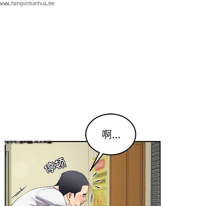 韩国漫画后宫之王韩漫_后宫之王-第50话在线免费阅读-韩国漫画-第41张图片
