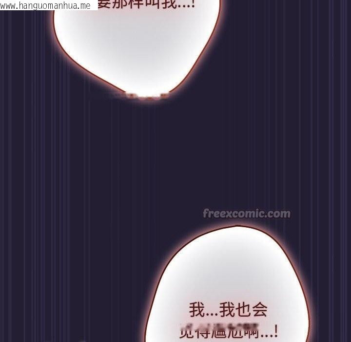 韩国漫画游戏不能这样玩/游戏规则我来定韩漫_游戏不能这样玩/游戏规则我来定-第116话在线免费阅读-韩国漫画-第56张图片