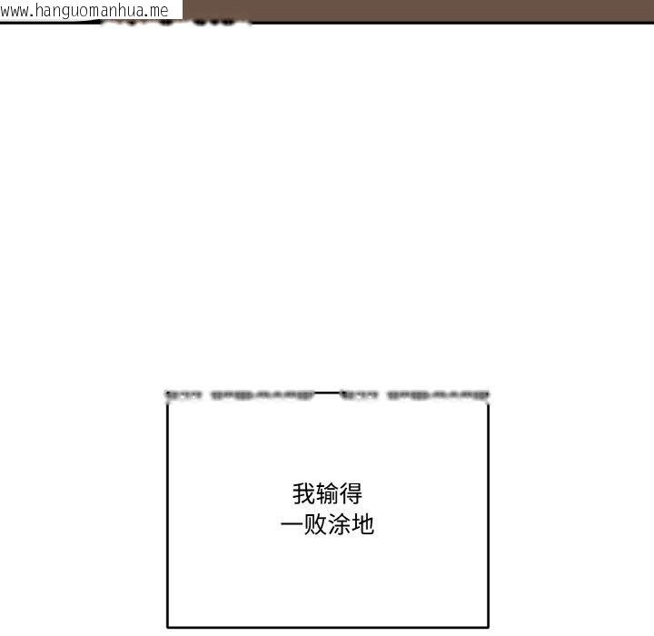 韩国漫画附属品少女的叛逆期韩漫_附属品少女的叛逆期-第15话在线免费阅读-韩国漫画-第151张图片