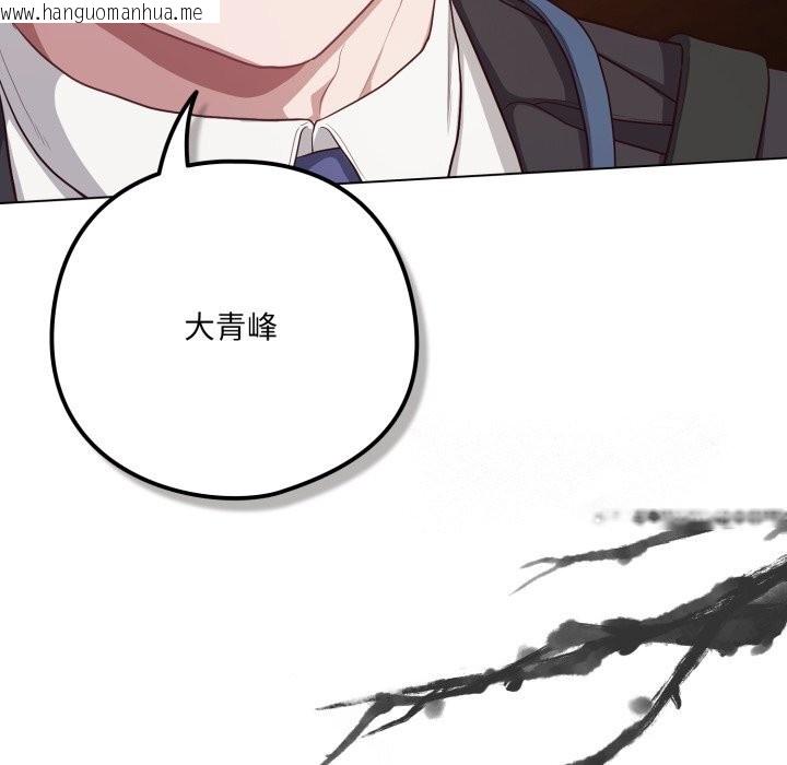韩国漫画喵来的恋爱韩漫_喵来的恋爱-第34话在线免费阅读-韩国漫画-第142张图片