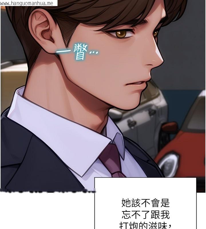 韩国漫画单身即纵欲韩漫_单身即纵欲-第17话-妳最多是我的肉便器!在线免费阅读-韩国漫画-第10张图片