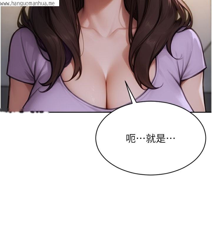 韩国漫画单身即纵欲韩漫_单身即纵欲-第17话-妳最多是我的肉便器!在线免费阅读-韩国漫画-第2张图片