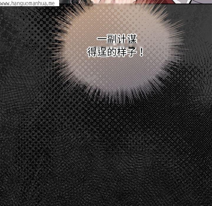 韩国漫画配角的生存任务韩漫_配角的生存任务-第30话在线免费阅读-韩国漫画-第107张图片