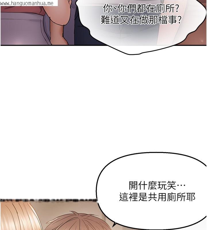 韩国漫画偏偏欲到妳韩漫_偏偏欲到妳-第60话-谁才是正宫?在线免费阅读-韩国漫画-第5张图片