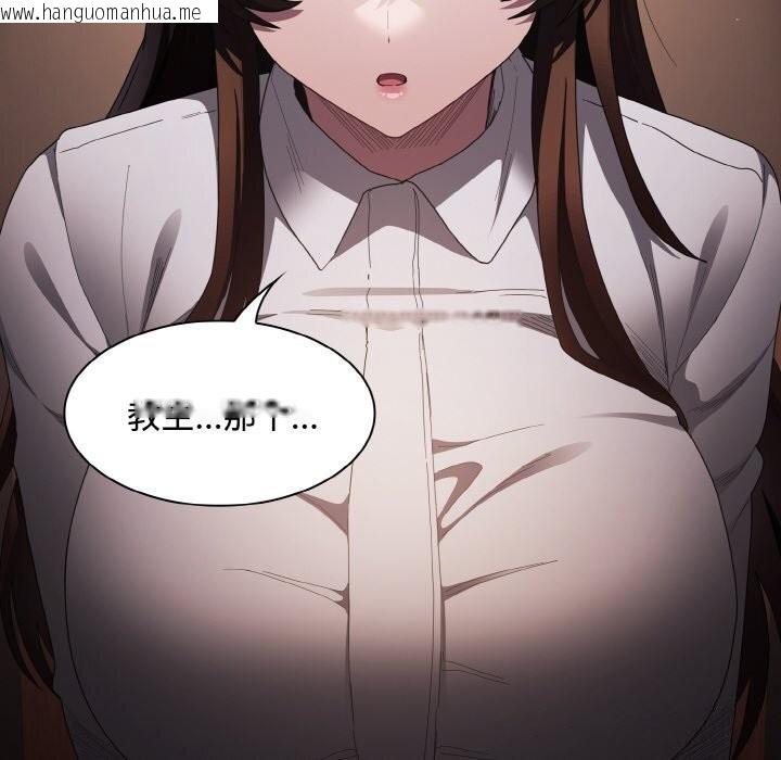 韩国漫画神圣陷阱韩漫_神圣陷阱-第10话在线免费阅读-韩国漫画-第35张图片