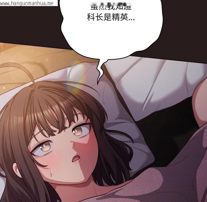 韩国漫画喵来的恋爱韩漫_喵来的恋爱-第34话在线免费阅读-韩国漫画-第159张图片