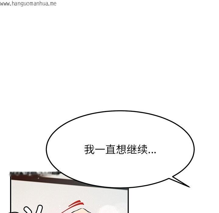 韩国漫画后宫之王韩漫_后宫之王-第50话在线免费阅读-韩国漫画-第136张图片
