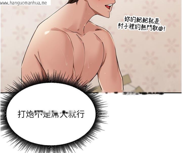 韩国漫画里长孙子开麦啦韩漫_里长孙子开麦啦-第23话-妳这破穴早就被玩烂了在线免费阅读-韩国漫画-第72张图片