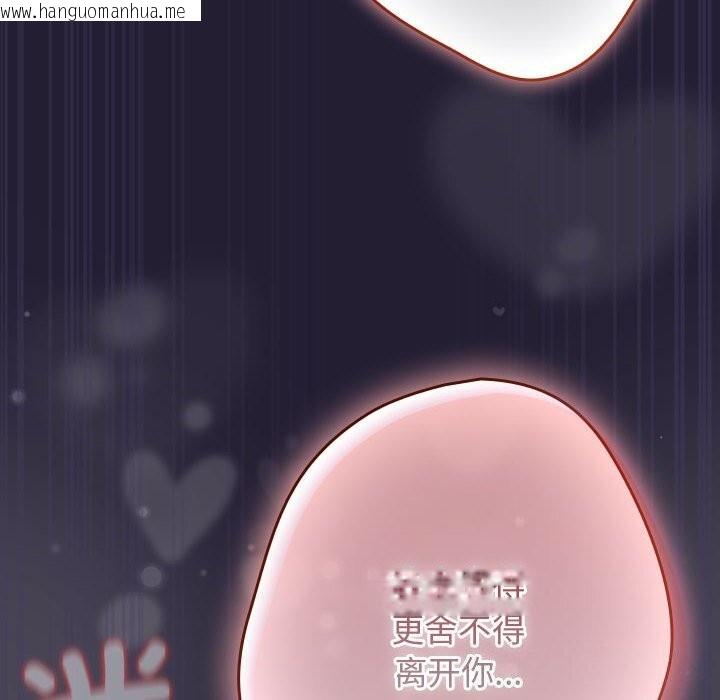 韩国漫画游戏不能这样玩/游戏规则我来定韩漫_游戏不能这样玩/游戏规则我来定-第116话在线免费阅读-韩国漫画-第30张图片