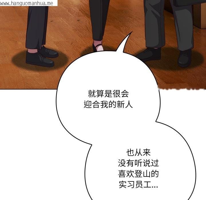 韩国漫画喵来的恋爱韩漫_喵来的恋爱-第34话在线免费阅读-韩国漫画-第135张图片