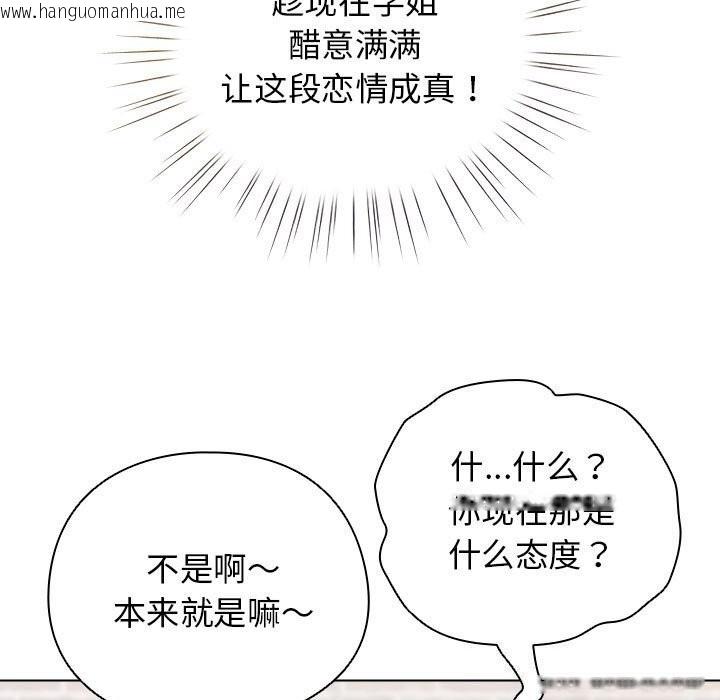韩国漫画配角的生存任务韩漫_配角的生存任务-第30话在线免费阅读-韩国漫画-第41张图片