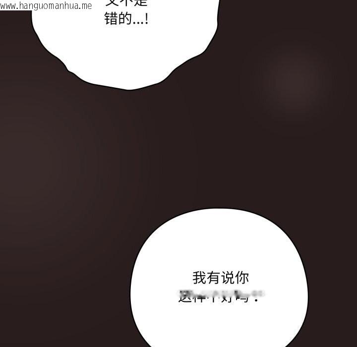 韩国漫画喵来的恋爱韩漫_喵来的恋爱-第34话在线免费阅读-韩国漫画-第25张图片