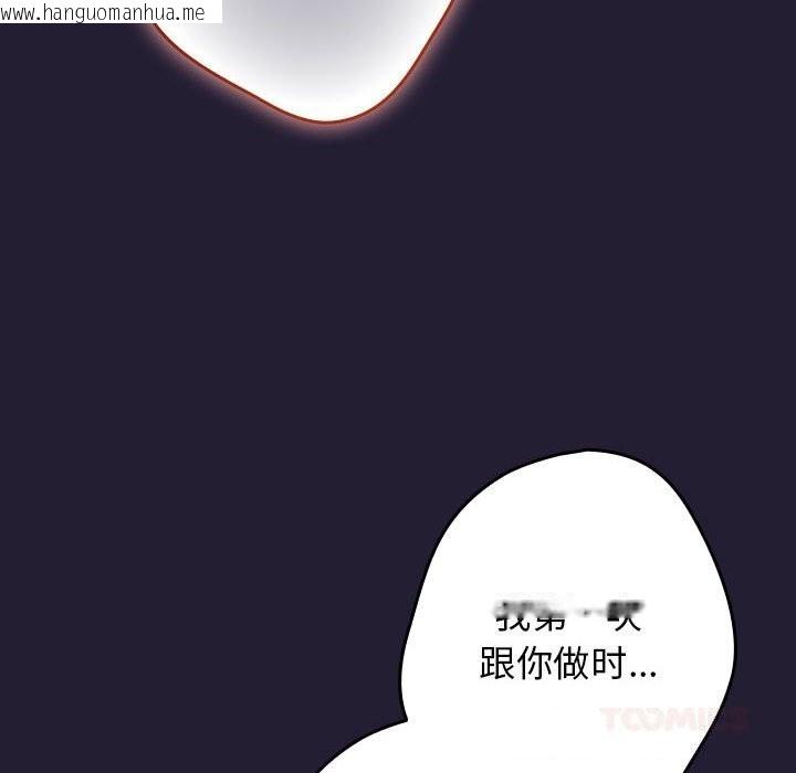 韩国漫画游戏不能这样玩/游戏规则我来定韩漫_游戏不能这样玩/游戏规则我来定-第116话在线免费阅读-韩国漫画-第124张图片