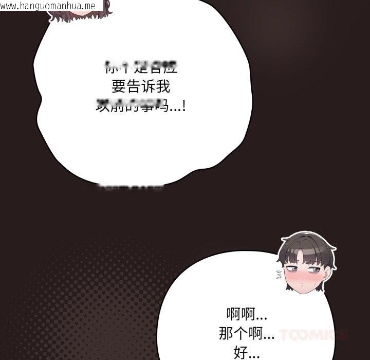 韩国漫画喵来的恋爱韩漫_喵来的恋爱-第34话在线免费阅读-韩国漫画-第33张图片
