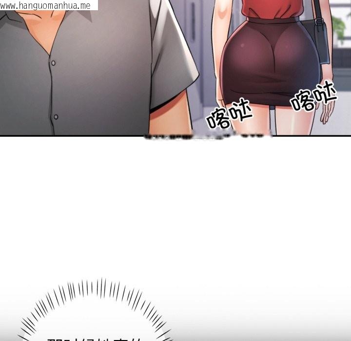 韩国漫画可以爱你吗韩漫_可以爱你吗-第69话在线免费阅读-韩国漫画-第96张图片