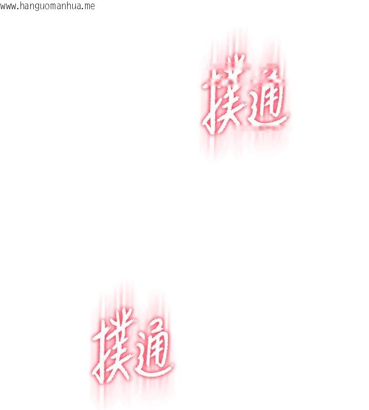 韩国漫画恋爱大富翁韩漫_恋爱大富翁-第35话-用69达到性爱高潮在线免费阅读-韩国漫画-第92张图片
