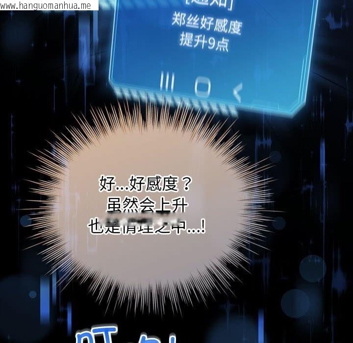 韩国漫画配角的生存任务韩漫_配角的生存任务-第30话在线免费阅读-韩国漫画-第158张图片