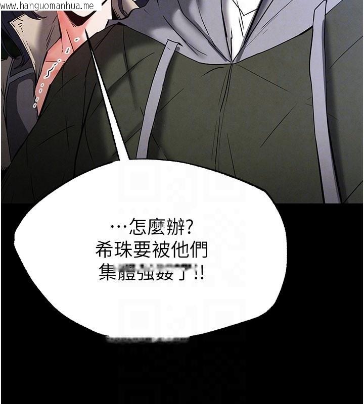 韩国漫画末日雕堡韩漫_末日雕堡-第44话-被废物的老二内射到崩溃在线免费阅读-韩国漫画-第61张图片