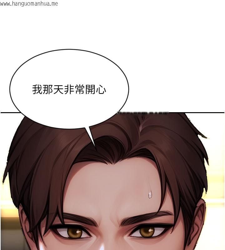 韩国漫画单身即纵欲韩漫_单身即纵欲-第17话-妳最多是我的肉便器!在线免费阅读-韩国漫画-第85张图片