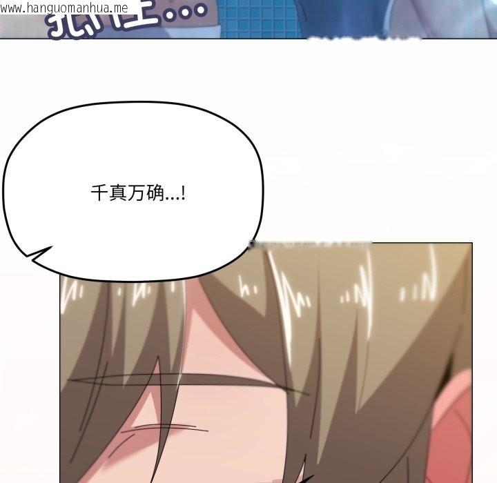 韩国漫画家人之间这样不好吧？韩漫_家人之间这样不好吧？-第62话在线免费阅读-韩国漫画-第122张图片