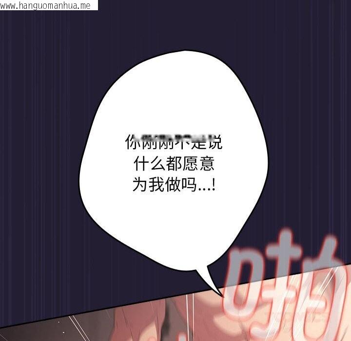 韩国漫画游戏不能这样玩/游戏规则我来定韩漫_游戏不能这样玩/游戏规则我来定-第116话在线免费阅读-韩国漫画-第148张图片