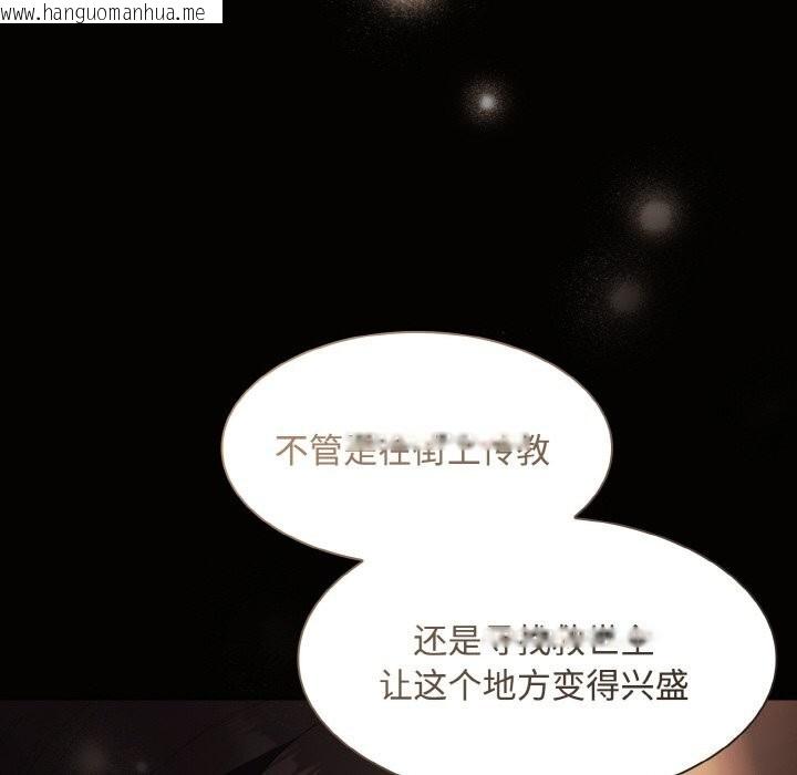 韩国漫画神圣陷阱韩漫_神圣陷阱-第10话在线免费阅读-韩国漫画-第19张图片