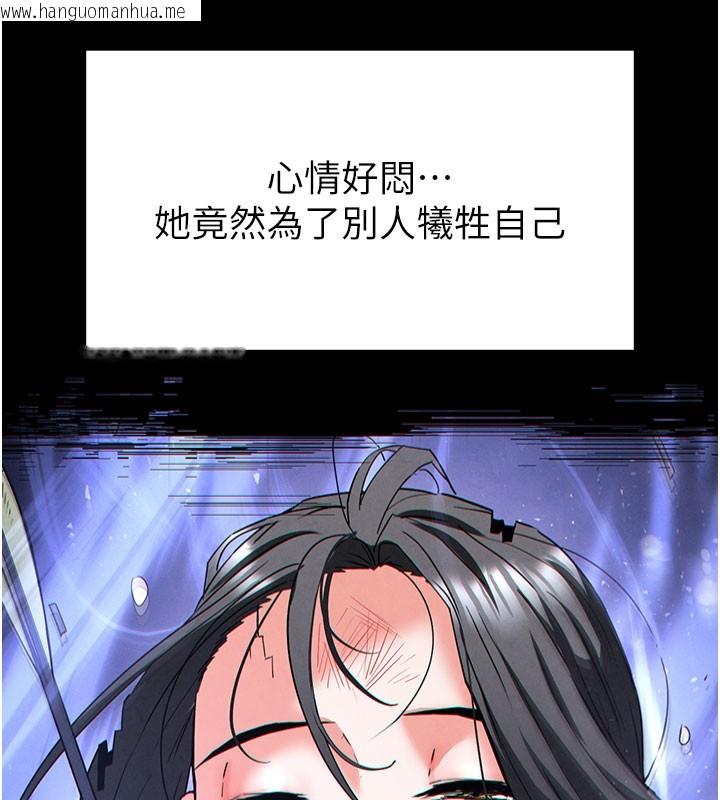 韩国漫画末日雕堡韩漫_末日雕堡-第44话-被废物的老二内射到崩溃在线免费阅读-韩国漫画-第134张图片