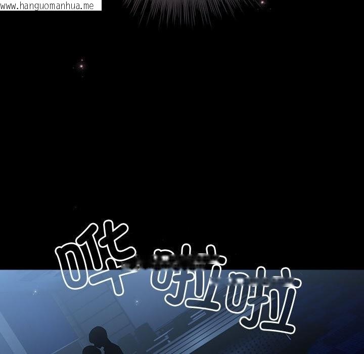 韩国漫画配角的生存任务韩漫_配角的生存任务-第30话在线免费阅读-韩国漫画-第145张图片