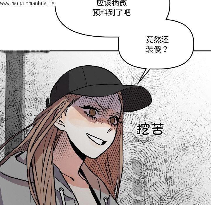 韩国漫画附属品少女的叛逆期韩漫_附属品少女的叛逆期-第15话在线免费阅读-韩国漫画-第97张图片